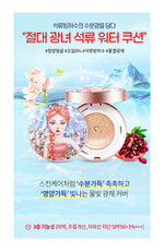 Beauty People Absolute Radiance Girl Cushion 18g SPF50+ PA+++ (2Color) - Palace Beauty Galleria