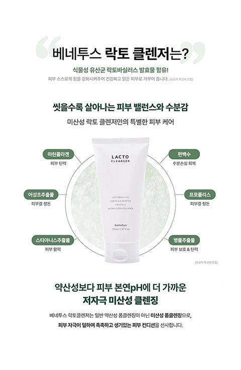 Benetus Lacto Cleanser 150Ml - Palace Beauty Galleria