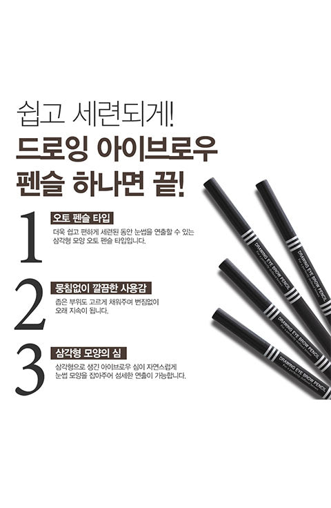 Dr.IASO Drawing Eyebrow Pencil -Gray Brown Color - Palace Beauty Galleria