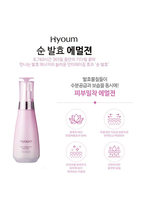 Hyoum Soon Fermented Skincare Special Set (New) - Palace Beauty Galleria