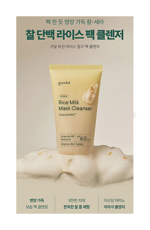 goodal Vegan Rice Milk Mask Cleanser 150ml