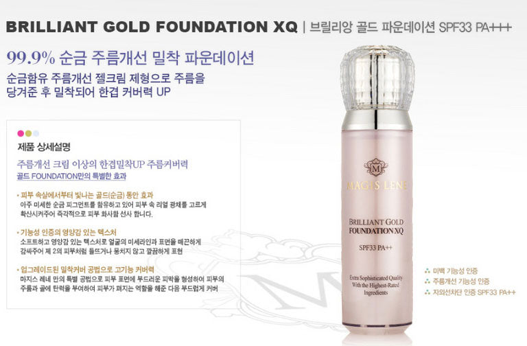 Magis Lene Brilliant Gold Foundation XQ SPF33 PA+++ (2 Color) - Palace Beauty Galleria