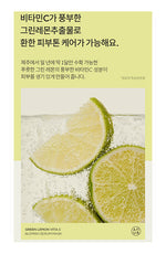 ANUA Green Lemon Vita C Belmish Serum Mask 1Pcs or 1Box(10Pcs) - Palace Beauty Galleria