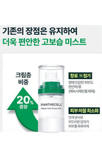 BIOHEAL BOH Panthecell Repair Cica Cream Mist 120Ml - Palace Beauty Galleria