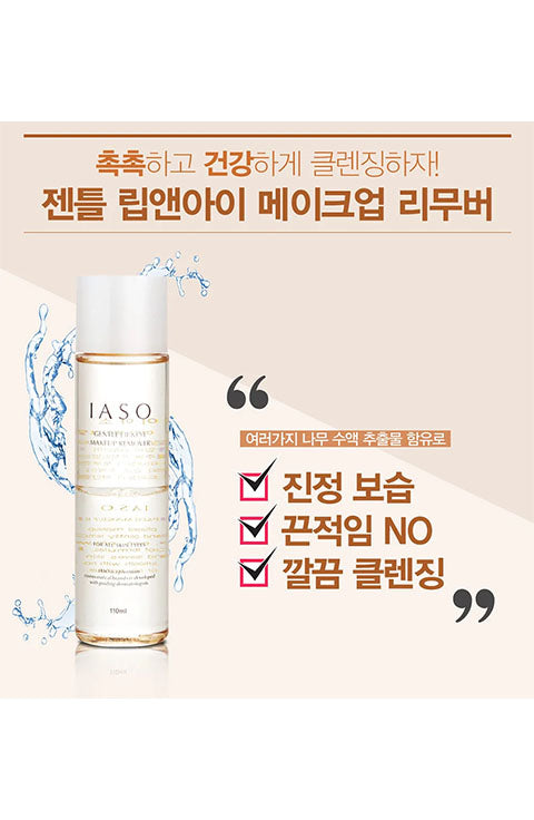 IASO Lip&Eye Makeup Remover - Palace Beauty Galleria