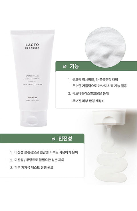 Benetus Lacto Cleanser 150Ml - Palace Beauty Galleria