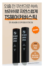 TS Hair Cover Stick - Ash Black , Natural Brwon - Palace Beauty Galleria