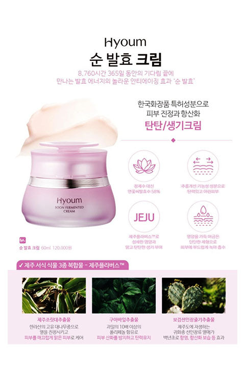 Hyoum Soon Fermented Cream Special Set - Palace Beauty Galleria