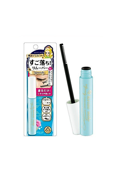 Heroine Make KISS ME  Speedy Mascara Remover 6.6ML - Palace Beauty Galleria