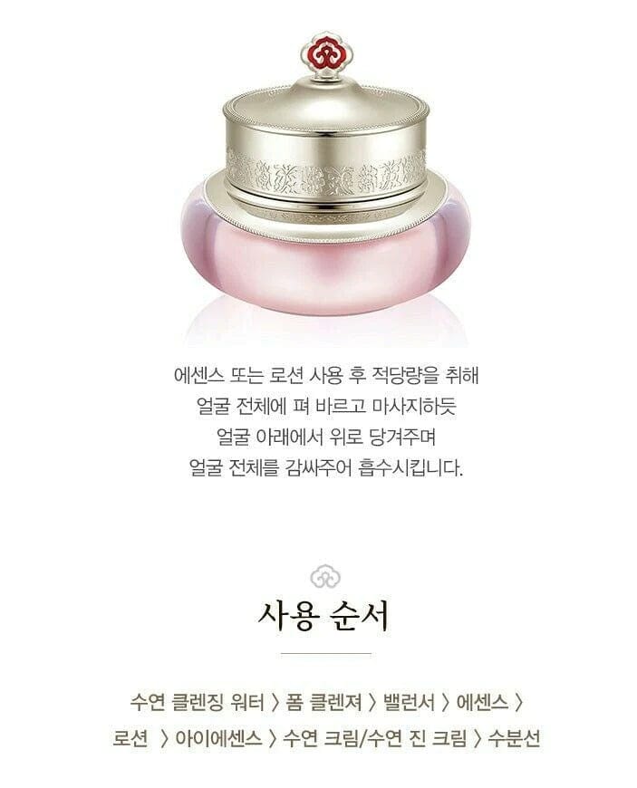 The History of Whoo Gongjinhyang Soo Yeon Vital Hydrating Cream 50ml - Palace Beauty Galleria