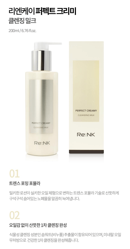 Re:NK Perfect Creamy Cleansing Milk - Palace Beauty Galleria