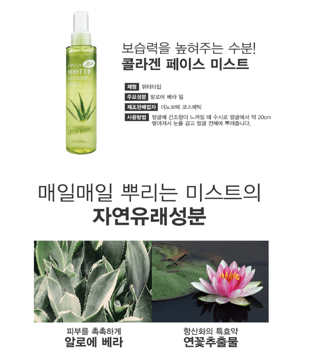 [ASPASIA] Moist Up Face Mist Aloe 150ml Palace Beauty Galleria