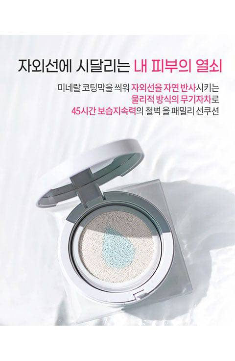 Beauty People CheolByeok Marine Family sun cushion(SEASON 2) 25g SPF 50+ PA++++ - Palace Beauty Galleria