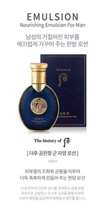 The History of Whoo  Gongjinhyang Nourishing Emulsion For Men - Palace Beauty Galleria
