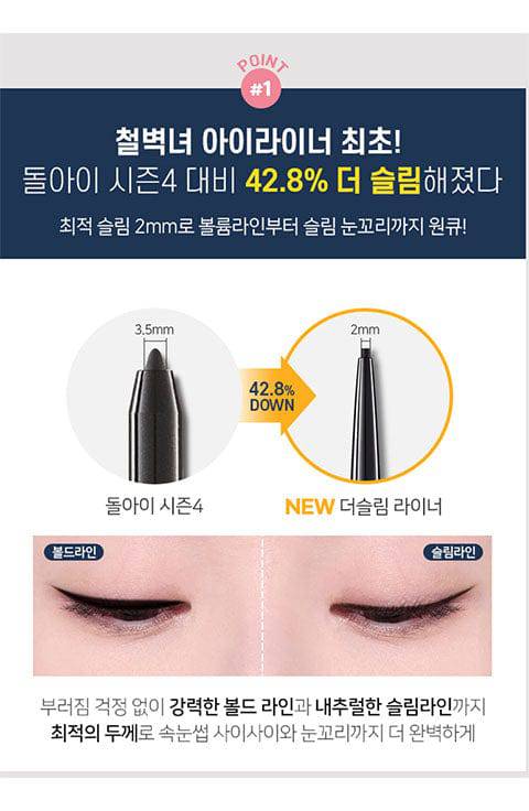 Chulbyeoknyeo the slim liner Black, Brown - Palace Beauty Galleria