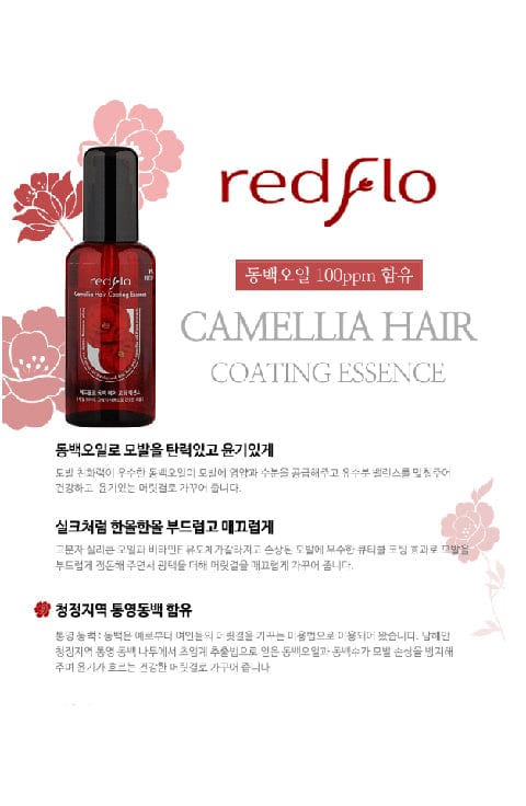 REDFLO CAMELLIA HAIR COATING ESSENCE 110ml - Palace Beauty Galleria