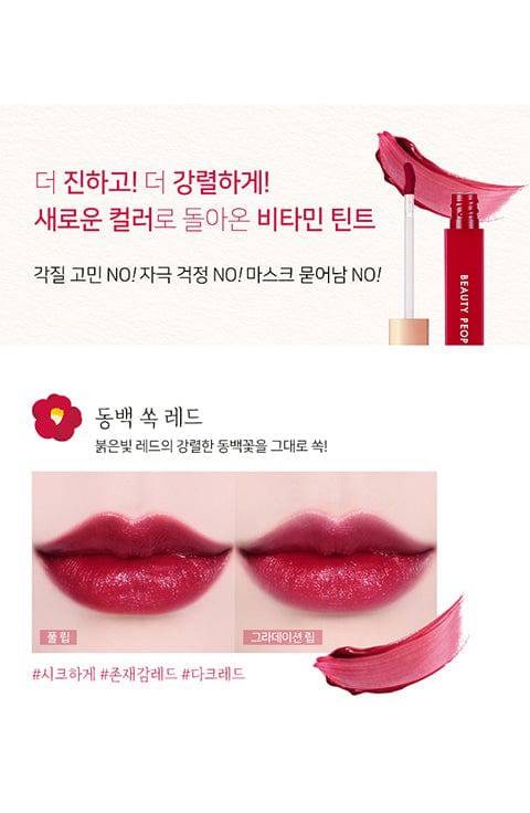 BEAUTY PEOPLE Fresh Vitamin Lip Ssoak Tint - Camellia Ssoak Red - Palace Beauty Galleria