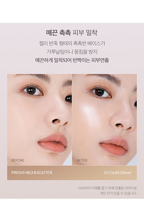 CLIO Prism Air Highlighter New 2Color - Palace Beauty Galleria