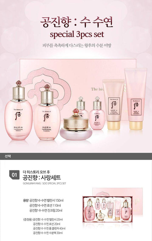The History of Whoo GongJinHyang Soo Special 3pcs Set - Palace Beauty Galleria