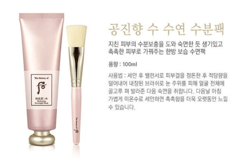 The History of Whoo Gongjinhyang Soo Soo Yeon Hydrating Overnight Mask - Palace Beauty Galleria