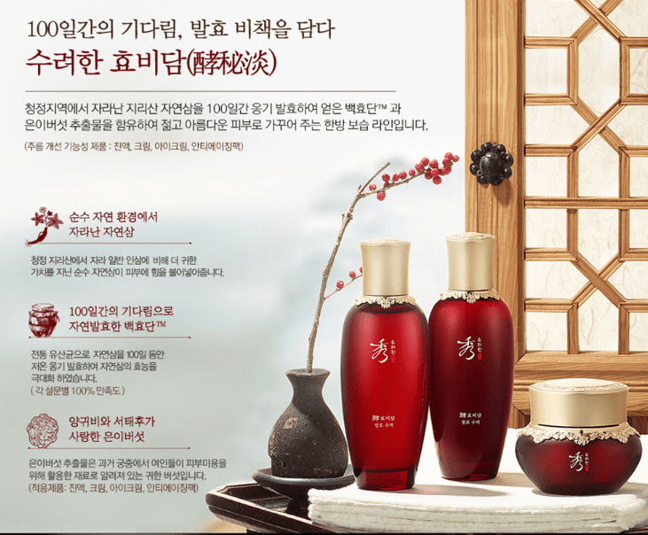 Sooryehan Hyobidam Anti-Aging Pack 100ml - Palace Beauty Galleria